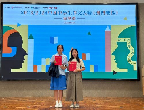 〔2024-07-08〕獲獎資訊：中國中學生作文大賽